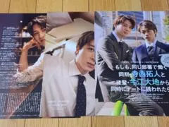 83.timelesz 寺西拓人 切り抜き Oggi 今江大地