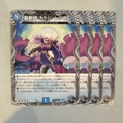 159369 裏斬隠カクシレシピ