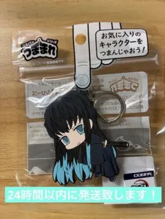 鬼滅の刃　時透無一郎　つままれ　キーホルダー