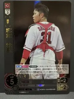 2025年最新】坂倉将吾 ドリームオーダーの人気アイテム - メルカリ