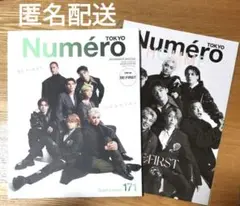 NumeroTOKYO 2023年11月号特装版 BE:FIRST 別冊付録付き