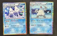 ポケモンカード バイバニラ ツンベアー 2枚セット キラ