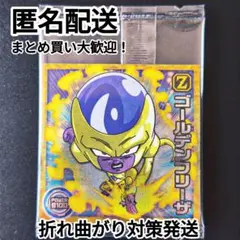 ドラゴンボール 超戦士シールウエハース超 十周年 ゴールデンフリーザ 15-19