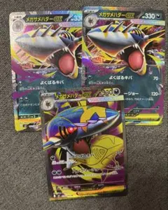 メガサメハダーex SR1枚 RR2枚