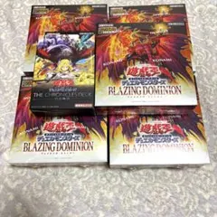 遊戯王OCG デュエルモンスターズ BLZING DOMINION 3箱セット - メルカリ