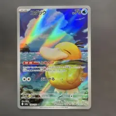 コダック AR 199/193 M2a