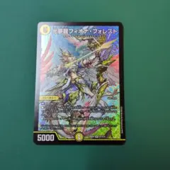 83427 光夢龍フィオナ・フォレスト - メルカリ
