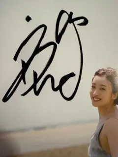 BLT × AKB48 梅田彩佳Tシャツ 直筆サイン入り