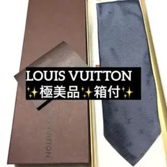 2026年最新】louis vuitton ネクタイの人気アイテム - メルカリ