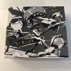 2025年最新】amazarashi cdの人気アイテム - メルカリ