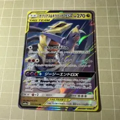 2026年最新】ポケカタッグチームの人気アイテム - メルカリ