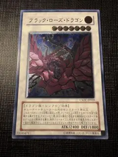 ブラックローズドラゴン レリーフ psa9 - メルカリ
