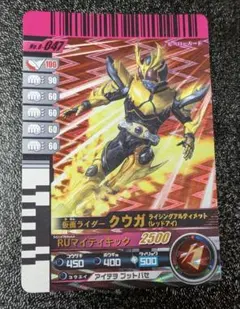 仮面ライダークウガ GG3-066【ガンバライジング 仮面ライダーバトル