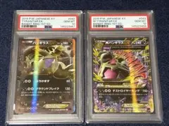 BGS鑑定 bgs10 取得率約20% マスカーニャ ex UR 　ポケモン BGS鑑定 bgs10 取得率約20% マスカーニャ ex UR ポケモン - メルカリ
