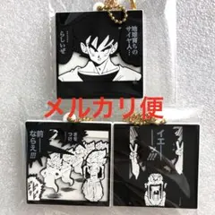 ドラゴンボール 40周年記念ラバーマスコット　３点セット