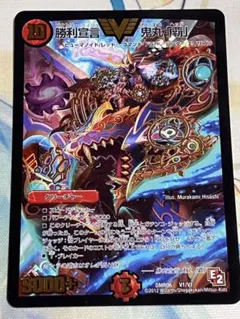 2026年最新】鬼丸覇 初期の人気アイテム - メルカリ