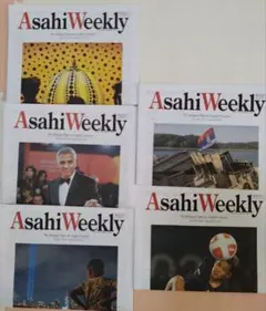 Asahi Weekly 5冊セット 8月30日,9月6日から27日号