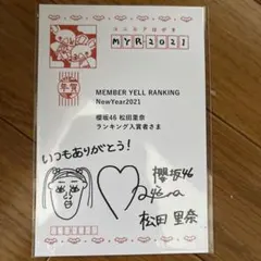 2026年最新】松田里奈 直筆の人気アイテム - メルカリ