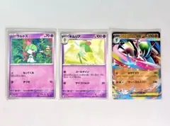 【プロモ美品】メガエルレイド　キルリア　ラルトス　パワープロテイン