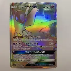 2026年最新】ラティオス hrの人気アイテム - メルカリ