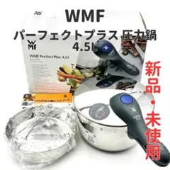 2026年最新】WMF 圧力鍋4.5Lの人気アイテム - メルカリ