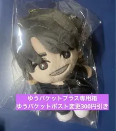 【新品未開封】SixTONES手つなぎストぬい森本慎太郎　ぬいぐるみ