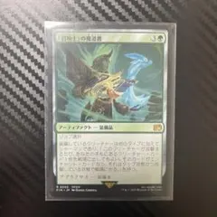 h*K様 タッサの神託者 拡張 foil - メルカリ