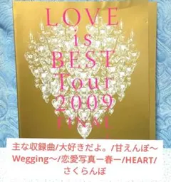 LOVE is BEST Tour 2009 FINAL 大塚愛 DVD - メルカリ