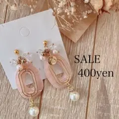 *handmade*SALE シェル風ピンク パール ジャラピアス*