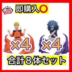 NARUTO 72 series VIBRATION STARSナルト&サスケ