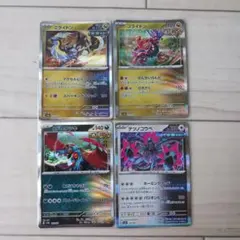 ☆「ポケカ　たね　4枚セット」☆