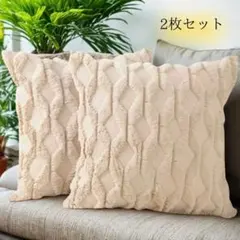クッションカバー ベージュ 北欧 ふわふわ もこもこ　45×45のサムネイル
