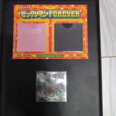 ビックリマン シール・ステッカー