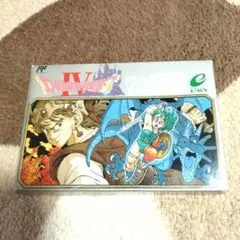 ドラゴンクエストIV 導かれし者たち