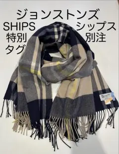 ships シップス 別注限定 ジョンストンズ カシミア カシミヤ 大判ストール