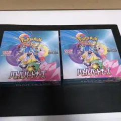 ポケモンカードゲーム バトルパートナーズ シュリンク付き未開封BOX2個セット