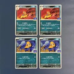 【ジムプロモ】ズルズキン かっぱらう 進化ライン 各２枚