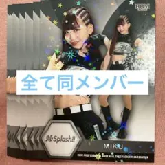 BBM チアリーダー 2026 M☆Splash!! MIKU みく