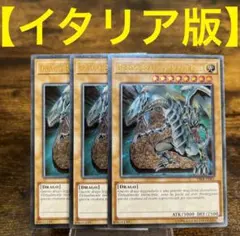 2026年最新】遊戯王 イタリアの人気アイテム - メルカリ