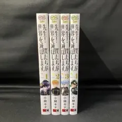 全巻セット
