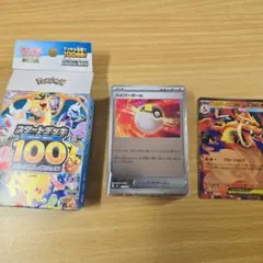 2026年最新】ポケモンカード スタートデッキ100 ミラーの人気アイテム