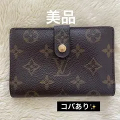 Louis Vuitton モノグラム ポルトフォイユ ヴィエノワ 二つ折り財布