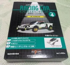 デル・プラド レーシングカー コレクション No.4 ランチア ストラトス HFのサムネイル