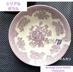 2026年最新】BURLEIGH 食器の人気アイテム - メルカリ