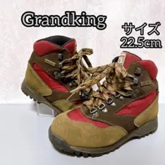 【Grandking】 グランドキング （22.5cm） 登山靴 ゴアテックス