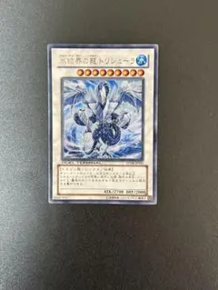 トリシューラ dt