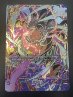 ドラゴンボールカード 孫悟空 FB04-129 パラレル 限界を超えし者