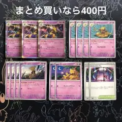 フーディン 進化ライン バトルコロシアム