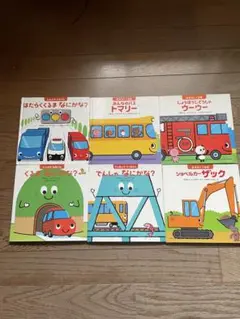 【16冊セット】鈴木まもる　はたらくくるまシリーズ他 はたらくくるま しゅつどうします！ 鈴木まもる(文・絵) - 文溪堂 | 版