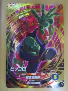 バ*い様 ドラゴンボール スーパーダイバーズ パラレル SDVTP-004 孫悟
